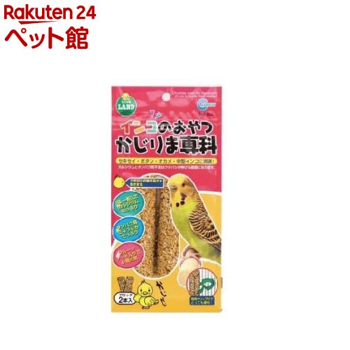 マルカン インコのおやつかじりま専科 MB-305(60g*2本入)