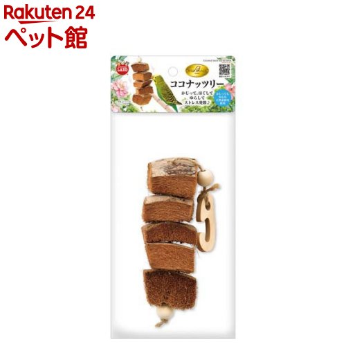 お店TOP＞小動物・鳥・は虫類・昆虫＞鳥 用品＞バードパレス ココナッツリー (1個)【バードパレス ココナッツリーの商品詳細】●ヤシの実を丸ごと楽しめる天然素材100％・ヤシの実をブロック状にカットして連ねた、ナチュラルな風合いのおもちゃです。●「かじって・ほぐして」本能を満たす楽しさ・小鳥が大好きな「かじる」動作だけでなく、天然繊維を「ほぐす」遊びも楽しめます。・遊びながらくちばしのケアができ、退屈な時間のストレス発散に役立ちます。●小型の鳥にも安心な超軽量設計・天然繊維がしっかり詰まっていながらも、非常に軽い素材を使用しています。・セキセイインコや文鳥などの小さな小鳥でも負担なく、安全に遊ぶことが可能です。●ケージ内に吊るすだけの簡単設置・ケージ内の天井などに吊り下げるだけで、すぐに遊び場が完成します。・小鳥がかじりやすい位置に調整して設置することで、より活発な運動を促します。●手作りならではの温かみある仕上がり・一つひとつ丁寧に作られたハンドメイド商品です。・天然素材の質感や形状の違いが小鳥の好奇心を刺激し、ケージ内を自然豊かな空間に演出します。【ブランド】ミニマルランド【発売元、製造元、輸入元又は販売元】マルカンリニューアルに伴い、パッケージ・内容等予告なく変更する場合がございます。予めご了承ください。マルカン532-0011 大阪市淀川区西中島7-1-26072-931-0345広告文責：楽天グループ株式会社電話：050-5306-1825[小動物・鳥・は虫類・昆虫/ブランド：ミニマルランド/]
