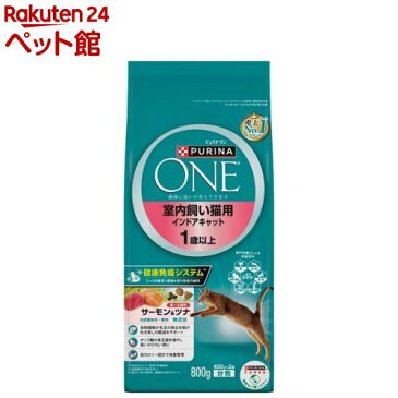 ピュリナワン キャット 室内飼い猫用 インドアキャット 1歳以上 サーモン＆ツナ(400g*2袋入)【ピュリナワン(PURINA ONE)】