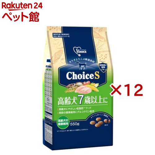 ファーストチョイス ChoiceS 高齢犬7歳以上に(550g×12セット)【ファーストチョイス(1ST CHOICE)】