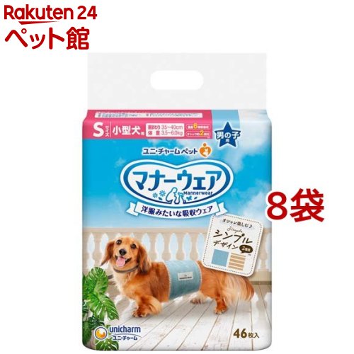 マナーウェア 男の子用 S ストライプジーンズ 犬用 おむつ ユニチャーム(46枚入*8袋)【d_ucd】【マナーウェア】