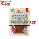 ドギーマン 無添加良品 香りあふれるこつぶな贅沢ささみ(120g×3袋セット)【無添加良品】
