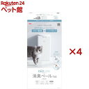 デオケア 消臭ペール 猫用 Tall(4セット)