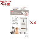 PURE PET AUTO FEEDER 自動給餌器(4セット)