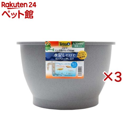 お店TOP＞アクアリウム用品＞観賞魚用 その他＞テトラ じょうろでキレイメダカ鉢 丸30 みかげ (3セット)【テトラ じょうろでキレイメダカ鉢 丸30 みかげの商品詳細】●足し水だけで、水を入れ替えることができるメダカ鉢です。●すり鉢状の底面で集めたメダカのフンなどの汚れを、足し水で押し流すことで水をキレイに保ちます。●雨でもメダカがあふれません。●丈夫なポリプロピレン製。●MADE IN JAPAN【規格概要】・水量：約6.5L【ブランド】Tetra(テトラ)【発売元、製造元、輸入元又は販売元】スペクトラム ブランズ ジャパン※説明文は単品の内容です。リニューアルに伴い、パッケージ・内容等予告なく変更する場合がございます。予めご了承ください。・単品JAN：4571269554123スペクトラム ブランズ ジャパン220-0004　神奈川県横浜市西区北幸2-6-26 HI横浜ビル3階045-322-4330広告文責：楽天グループ株式会社電話：050-5306-1825[アクアリウム用品/ブランド：Tetra(テトラ)/]