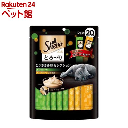 シーバ とろ～りメルティ とりささみ味セレクション(12g*20本入)【d_shea】【dalc_sheba】【シーバ(She..