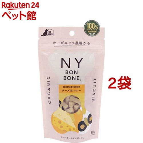 Rakuten - ニューヨークボンボーン チーズ＆ハニー(80g*2袋セット)【ニューヨーク ボンボーン(NY BON BONE)】