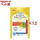 メダカ元気 生きたプランクトンフード(12セット)