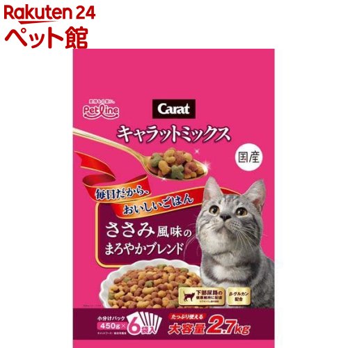 キャラットミックス ささみ風味のまろやかブレンド(2.7kg)