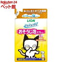 シュシュット！ おそうじ泡スプレー 猫用 つめかえ用(220ml)