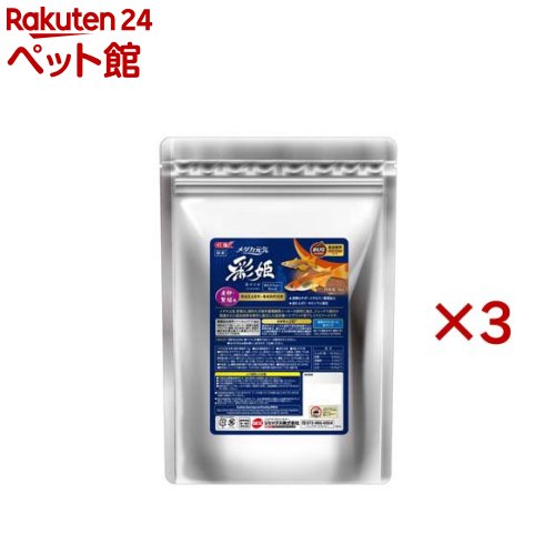 メダカ元気 彩姫 産卵・繁殖用(1kg×3セット)