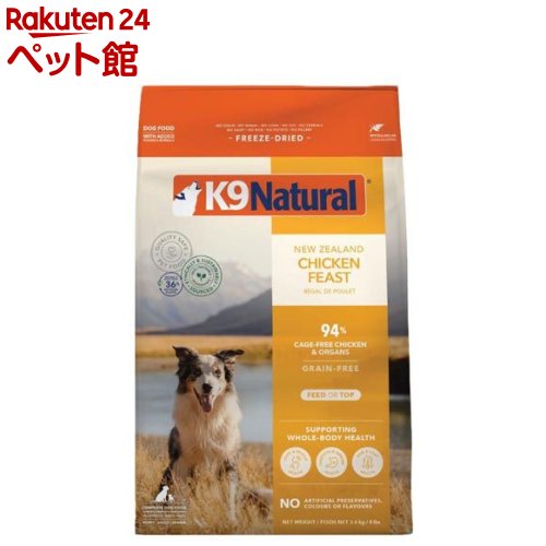 K9 Natural フリーズドライ ビーフ＆ホキ(3.6kg)