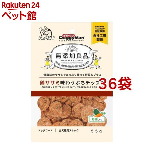 ドギーマン 無添加良品 鶏ササミ味わうぷちチップス 野菜入り(55g*36袋セット)【無添加良品】
