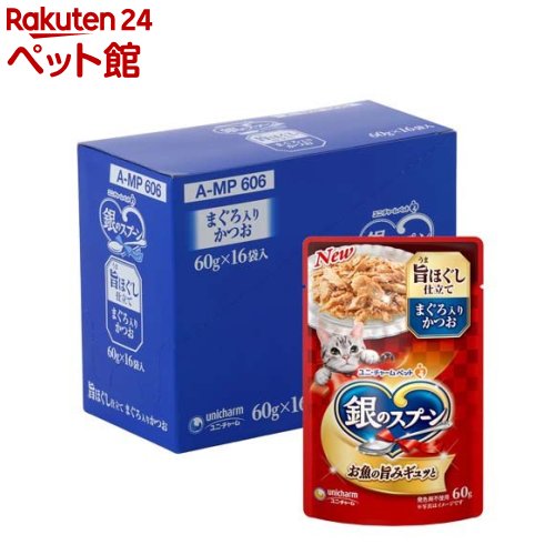 銀のスプーン パウチ 旨ほぐし仕立て まぐろ入り かつお(60g*16袋入)【銀のスプーン】