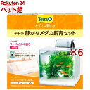 テトラ 静かなメダカ飼育セット SF-17KF(6セット)【Tetra(テトラ)】