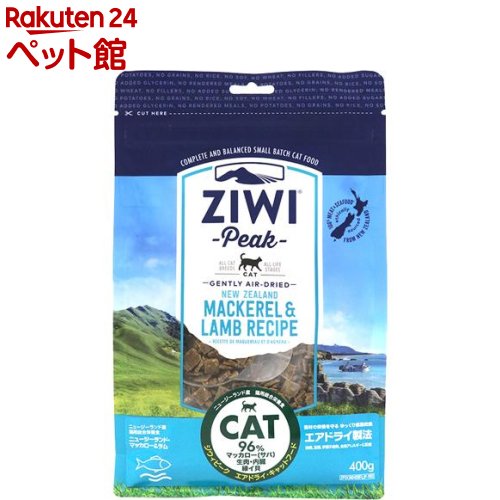 ジウィピーク・エアドライ・キャットフード マッカロー＆ラム(400g)【ジウィピーク】[キャットフード]