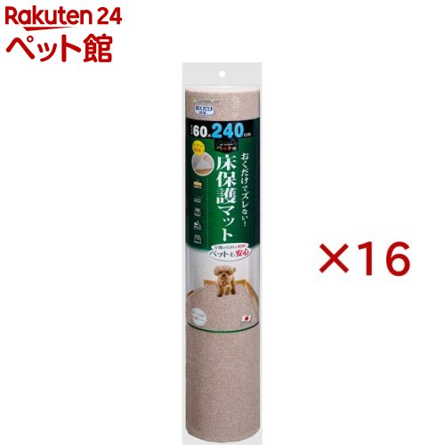 サンコー おくだけ吸着 ペット用 床保護マット 60×240cm(16セット)