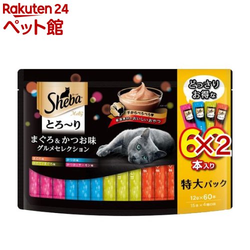 シーバ とろ～りメルティ まぐろ＆かつお味グルメセレクション(60本入×2セット(1本12g))