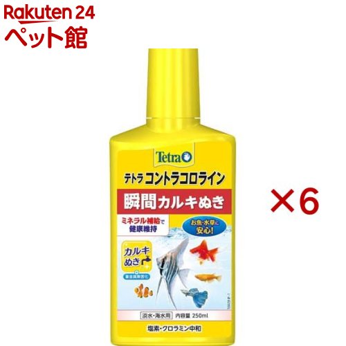 お店TOP＞アクアリウム用品＞アクアリウム用水質調整＞テトラ コントラコロライン (250ml×6セット)【テトラ コントラコロラインの商品詳細】●熱帯魚・金魚などの水槽設置時・水換え時のカルキ抜き●水道水に含まれる魚に有害なカルキ(塩素)やクロラミンを速やかに中和し、無害にします●ミネラル(ヨウ素化合物)を含み、水道水を自然環境水に近づけて、魚の活力を促す水に調整します【使用方法】・水槽設置時、水換え時に、水10Lに対して本品を2mlの割合で入れ、よくかき混ぜて完全に溶かしてください。・淡水・海水両方にご使用できます。【ブランド】Tetra(テトラ)【発売元、製造元、輸入元又は販売元】スペクトラム ブランズ ジャパン※説明文は単品の内容です。リニューアルに伴い、パッケージ・内容等予告なく変更する場合がございます。予めご了承ください。・単品JAN：4004218294462スペクトラム ブランズ ジャパン220-0004　神奈川県横浜市西区北幸2-6-26 HI横浜ビル3階045-322-4330広告文責：楽天グループ株式会社電話：050-5306-1825[アクアリウム用品/ブランド：Tetra(テトラ)/]