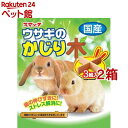 うさぎのかじり木(3組入*2コセット)