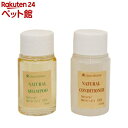 シャンメシャン 自然のシャンプー&リンス トライアルセット(各30ml)【シャンメシャン】