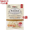 無添加良品 ふわサクッ!お米ぼうろ(40g*6袋セット)【無添加良品】