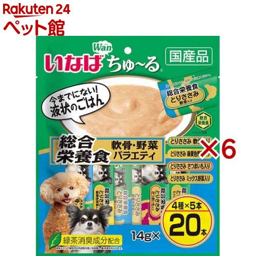 いなば Wanちゅ～る 総合栄養食 軟骨・野菜バラエティ(20本入×6セット(1本14g))