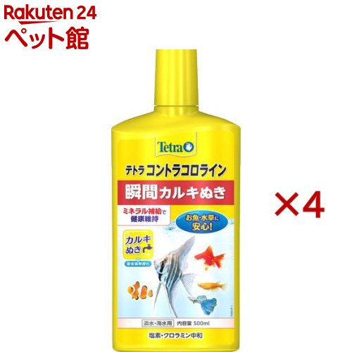 お店TOP＞アクアリウム用品＞アクアリウム用水質調整＞テトラ コントラコロライン (500ml×4セット)【テトラ コントラコロラインの商品詳細】●熱帯魚・金魚などの水槽設置時・水換え時のカルキ抜き。●水道水に含まれる魚に有害なカルキ(塩素)やクロラミンを速やかに中和し、無害にします。●ミネラル(ヨウ素化合物)を含み、水道水を自然環境水に近づけて、魚の活力を促す水に調整します。【使用方法】・水槽設置時、水換え時に、水10lに対して本品を2mlの割合で入れ、よくかき混ぜて完全に溶かしてください。・淡水・海水両方にご使用できます。【テトラ コントラコロラインの原材料】水、他【注意事項】・衣類、金属類、家具類に原液を付けないようにしてください。・観賞魚(淡水・海水)専用です。それ以外の目的には使用しないでください。・使用量をまもり、入れすぎにご注意ください。 ・乳幼児の手の届くところに置かないでください。【ブランド】Tetra(テトラ)【発売元、製造元、輸入元又は販売元】スペクトラム ブランズ ジャパン※説明文は単品の内容です。リニューアルに伴い、パッケージ・内容等予告なく変更する場合がございます。予めご了承ください。・単品JAN：4004218294479スペクトラム ブランズ ジャパン220-0004　神奈川県横浜市西区北幸2-6-26 HI横浜ビル3階045-322-4330広告文責：楽天グループ株式会社電話：050-5306-1825[アクアリウム用品/ブランド：Tetra(テトラ)/]
