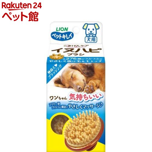 ペットキレイ ごきげんケア イヌハピブラシ 犬用(1個)