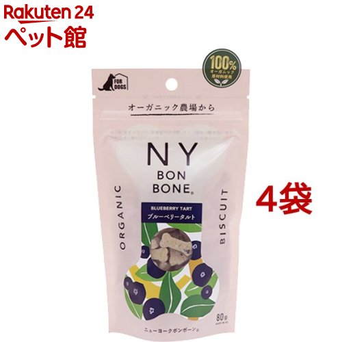 Rakuten - ニューヨークボンボーン ブルーベリータルト(80g*4袋セット)【ニューヨーク ボンボーン(NY BON BONE)】