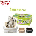 【デオトイレ本体】1種類を選べる ハーフカバー 本体セット(1セット)