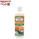 シャンプーウィズリンス フェレット用(200ml)(4)
