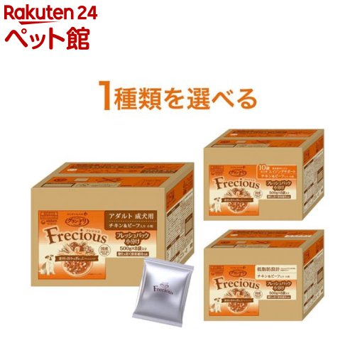 楽天市場】フレシャスの通販