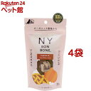 ニューヨークボンボーン パンプキンパイ(80g*4袋セット)【ニューヨーク ボンボーン(NY BON BONE)】