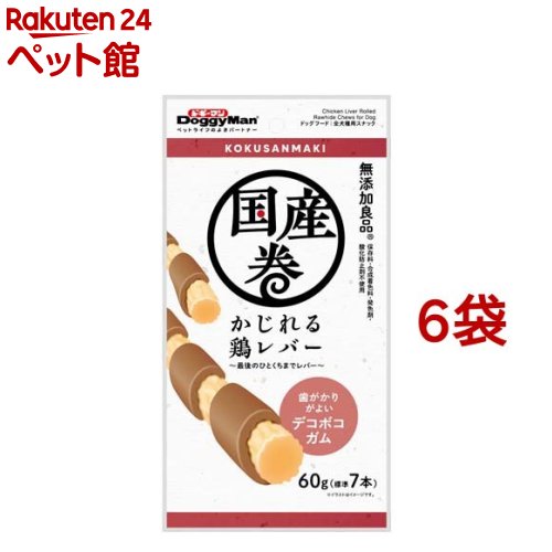 国産巻 かじれる鶏レバー(60g*6袋セット)【ドギーマン(Doggy Man)】