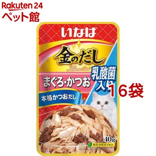 いなば 金のだしパウチ 乳酸菌入り まぐろ・かつお(40g*16袋セット)【金のだし】