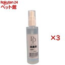 消臭剤 LIGHT(100ml×3セット)(4)