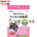 ニオレスト うんちの防臭袋 SS 猫用(105枚入×3セット)