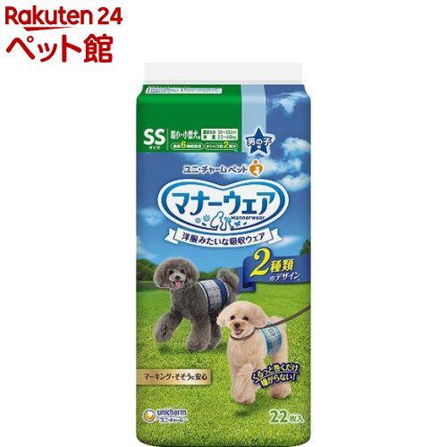 お店TOP＞犬用品＞ペットシーツ・犬のトイレ用品＞犬のオムツ・紙パンツ＞犬の紙オムツ＞マナーウェア 男の子用 SS 青チェック・紺チェック (22枚入)【マナーウェア 男の子用 SS 青チェック・紺チェックの商品詳細】●お出かけ・お部屋でのマーキング・そそうに！旅行、ドライブ、お散歩に。●洋服感覚、2種のおしゃれなデザイン●「くるっと巻くだけスリムフィット形状」で、簡単装着＆嫌がらない●「やわらか全面通気シート」で、お肌さらさら●「ぐるっとぴたりギャザー」で、モレ安心●「安心スリム吸収体」で、6時間分のおしっこを吸収※健康なワンちゃんの6時間の平均おしっこ量を参考(ワンちゃんのおしっこ量には個体差があります)【使用方法】※まえとうしろを間違えて装着するとモレの原因となる場合がございます。1.「まえ」と書いてある方が前足側です。※前足側からのオシッコのモレを防ぐために、前後でギャザーの設計を変えています。2.白い吸収体の面を上にして、製品を広げた状態でお腹の下側にもってきます。3.左手でワンちゃんと製品をしっかり押さえながら、体にフィットするように、しっかりしめてください。4.しっかりしめながら、製品の吸収体面と白いテープをくっつけてしっかり留めてください。テープはつけ直しができます。※テープは背中側で留めてください。5.最後に外側のギャザーを外にだして、製品がしっかり性器を覆っていることを確認してください。【マナーウェア 男の子用 SS 青チェック・紺チェックの原材料】表面材：ポリオレフィン・ポリエステル不織布／吸水材：吸水紙、綿状パルプ、高分子吸水材／防水材：ポリエチレンフィルム／止着材：ポリオレフィン／伸縮材：ポリウレタン／結合材：ホットメルト接着剤／外装材：ポリエチレン【保存方法】・本品は高温多湿、火気付近を避け、直射日光の当たらない場所に保管してください。・本品は開封後、ほこりや虫が入らないよう封をしっかり閉じて衛生的に保管してください。・本品は食品、食器、おもちゃ、ペットフード等と区別し、小児の手の届かない場所に保管してください。・本品の空き袋をおもちゃにしないでください。【ブランド】マナーウェア【発売元、製造元、輸入元又は販売元】ユニ・チャーム ペットケア商品に関するお電話でのお問合せは、下記までお願いいたします。受付時間9：30-17：00(月-金曜日、祝日除く)ベビー用品：0120-192-862生理用品：0120-423-001軽失禁・介護用品(ライフリー)：0120-041-062生活用品(化粧パフ・一般ウェットティッシュ・お掃除用品など)：0120-573-001衛生用品(マスク)：0120-011-529ペットケア用品：0120-810-539リニューアルに伴い、パッケージ・内容等予告なく変更する場合がございます。予めご了承ください。ユニ・チャーム ペットケア東京都港区三田3-5-19住友不動産三田ガーデンタワー0120-810-539広告文責：楽天グループ株式会社電話：050-5306-1825[犬用品/ブランド：マナーウェア/]