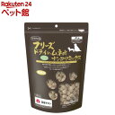 ママクック フリーズドライのムネ肉 ナンコツミックス 犬用(130g)