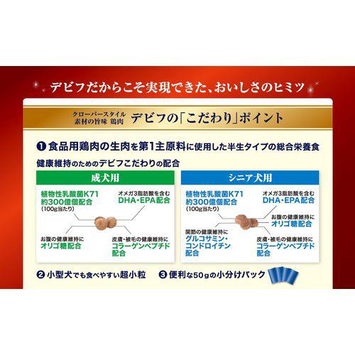 デビフ クローバースタイル 素材の旨味 鶏肉 ...の紹介画像3