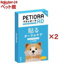ペティオーラAD Sサイズ(14枚入×2セット)