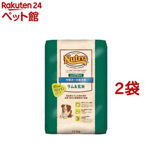 ニュートロ ナチュラルチョイス 中型犬用～大型犬用 エイジングケア ラム＆玄米(13.5kg*2袋セット)