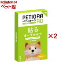 ペティオーラAD Mサイズ(14枚入×2セット)(4)