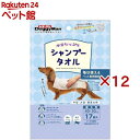 ドギーマン ウエットシャンプータオル 犬用 超大判(17枚入×12セット)【ドギーマン(Doggy Man)】