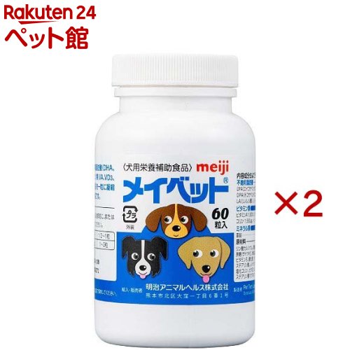 犬用 メイベット(60粒入×2セット)