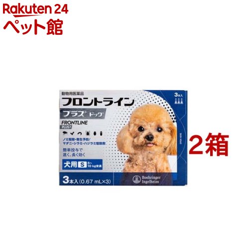 【動物用医薬品】フロントラインプラス 犬用 S 5〜10kg未満(3本入*2箱セット)【フロントラインプラス】