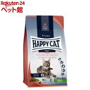 ハッピーキャット カリナリー アトランティックサーモン(1.3kg)