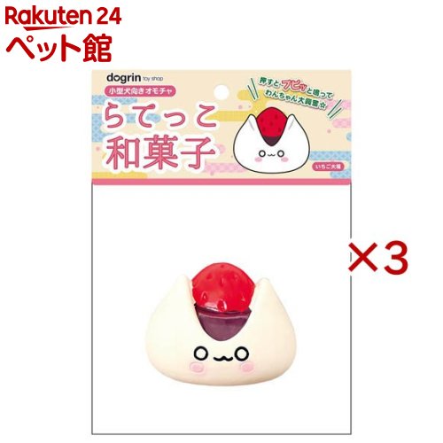 らてっこ和菓子 いちご大福(3セット)
