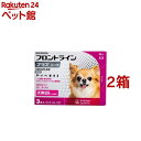 【動物用医薬品】フロントラインプラス 犬用 XS 5kg未満(3本入*2箱セット)【フロントラインプラス】